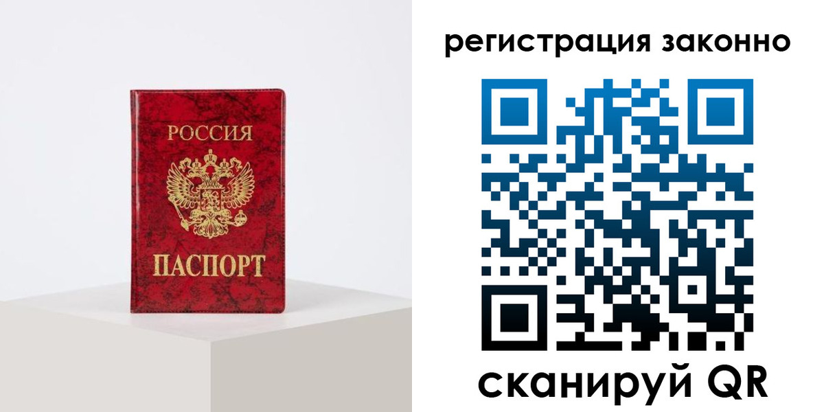 временная регистрация надежно в Старом Осколе