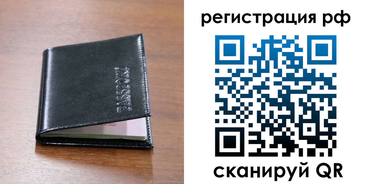 временная регистрация собственник в Старом Осколе