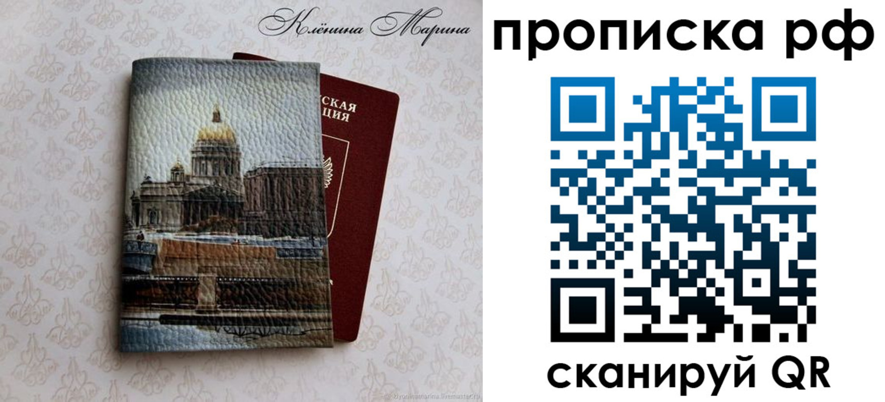 прописка поиск в Старом Осколе