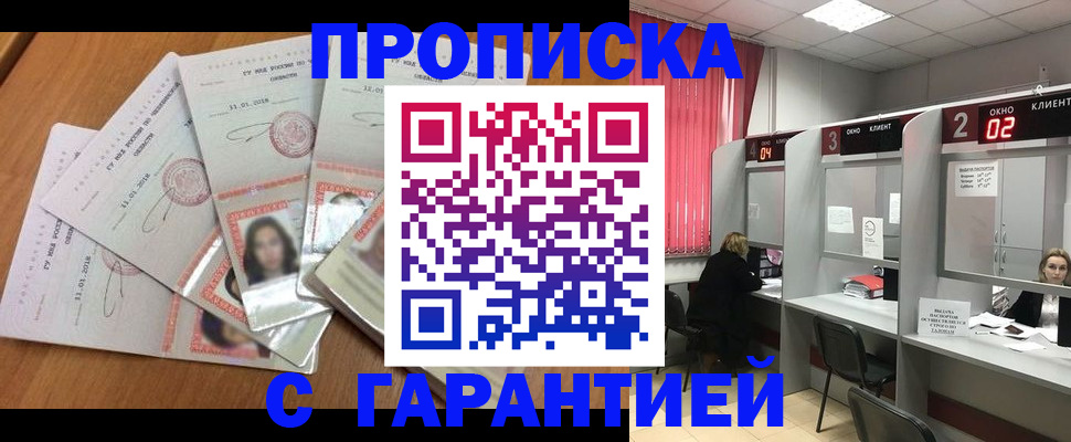 миграционный учет в Старом Осколе